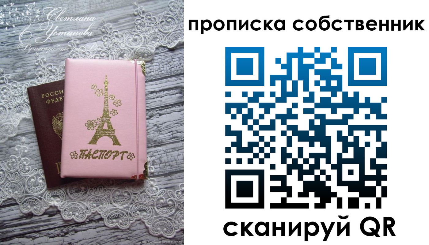 прописка регистрация в Вихоревке