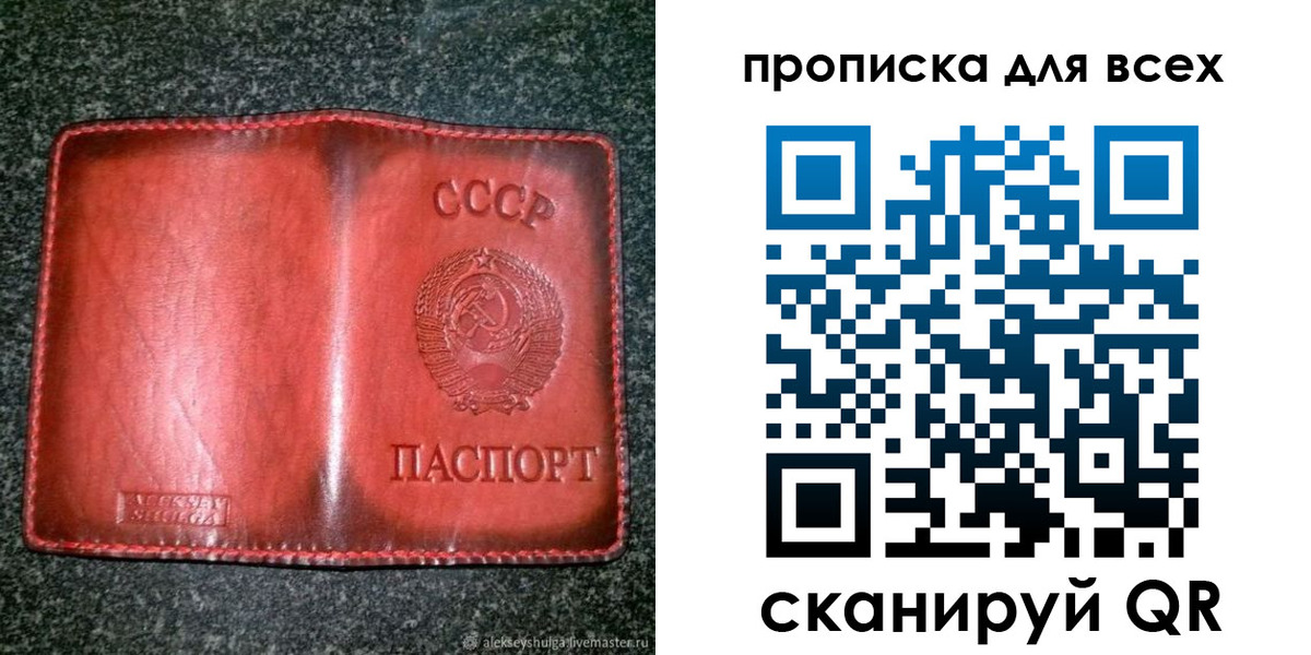 временная регистрация недорого в Вихоревке