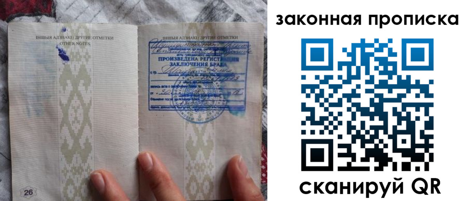 временная регистрация в Вихоревке