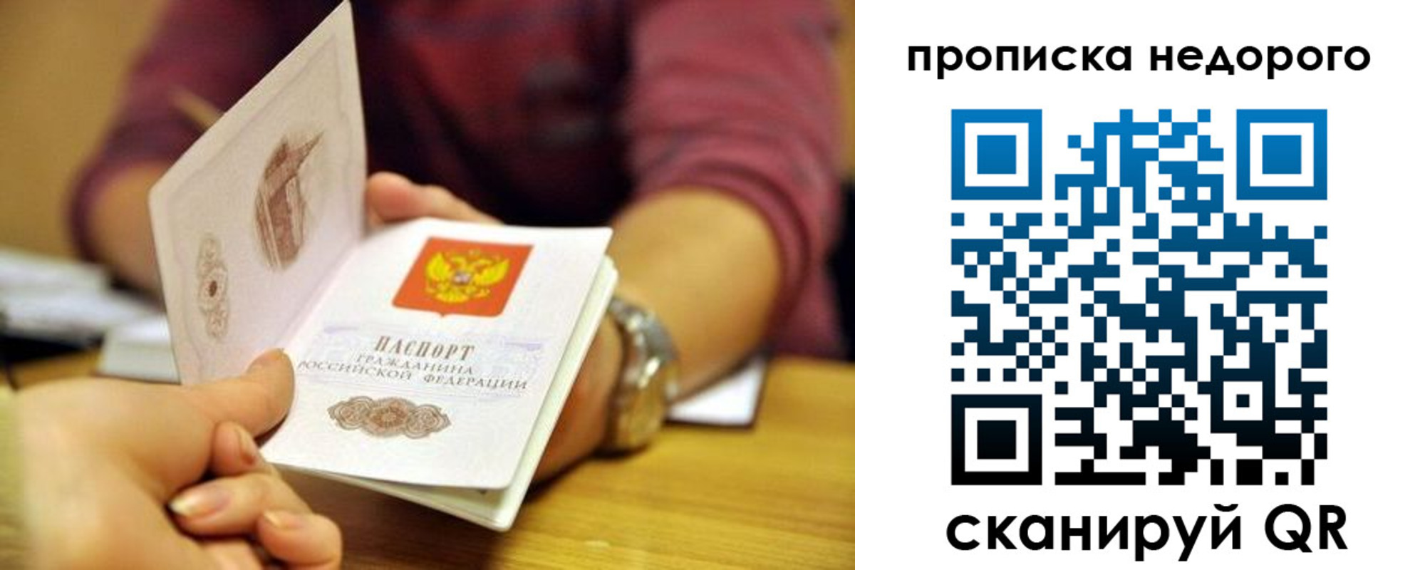 прописка в квартире в Вихоревке