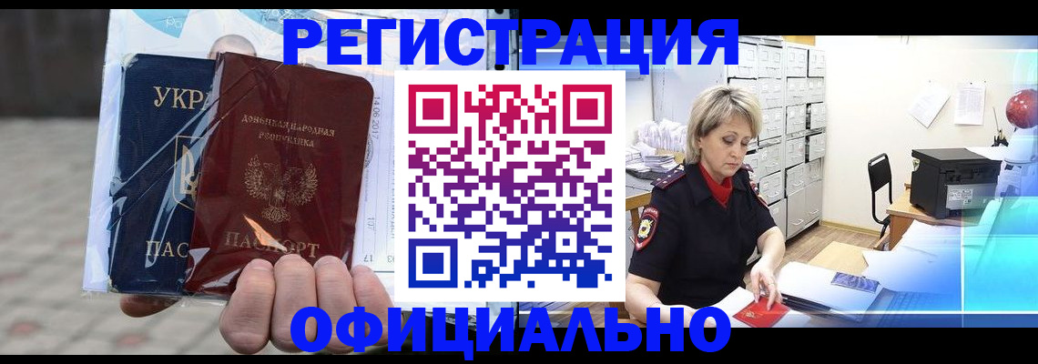 где прописаться в Вихоревке