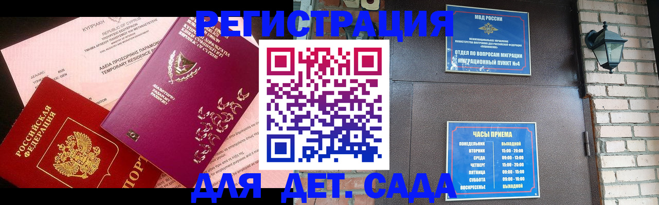 купить прописку в Вихоревке