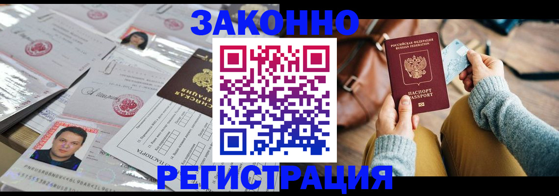 временная прописка в Вихоревке