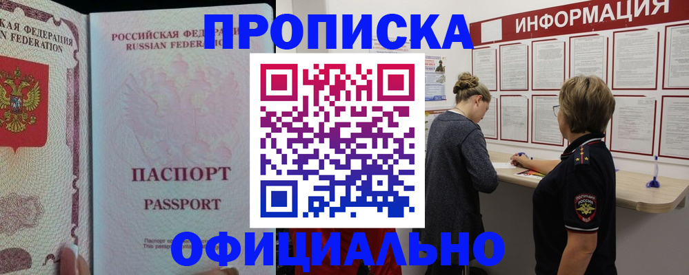 прописка для военкомата в Вихоревке