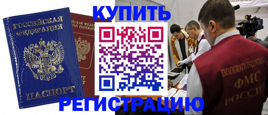 временная регистрация недорого в Вихоревке