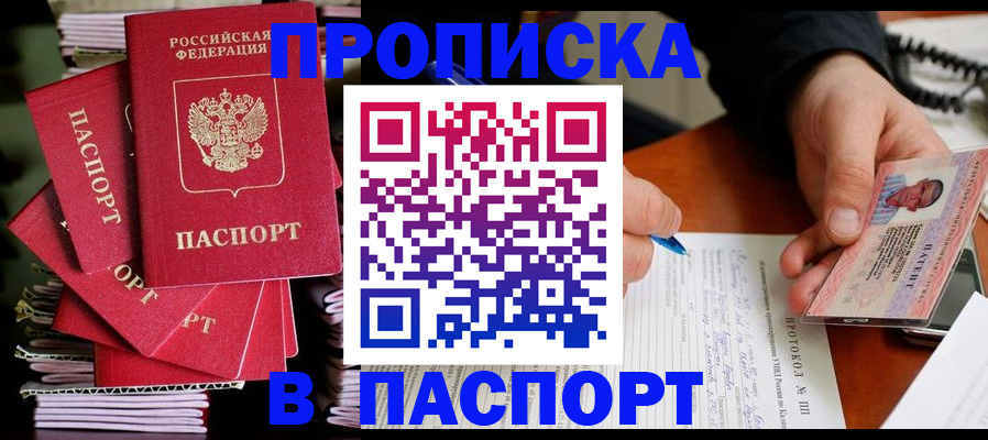 временная регистрация гарантия в Вихоревке