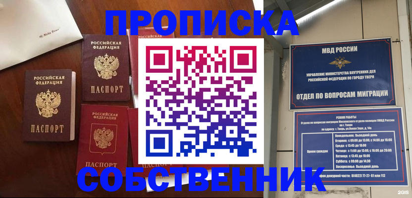 временная регистрация надежно в Вихоревке