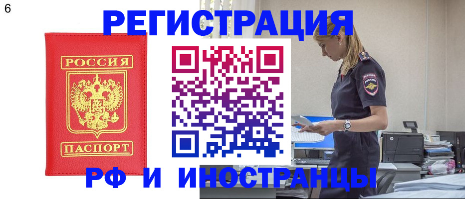 временная регистрация в квартире в Вихоревке