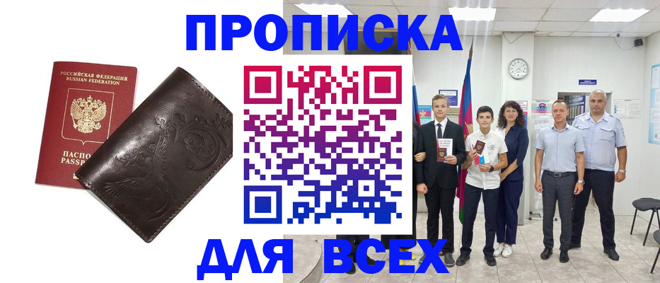 временная регистрация купить в Вихоревке