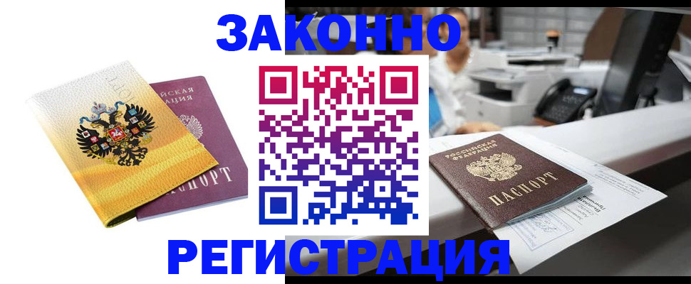 временная регистрация собственник в Вихоревке