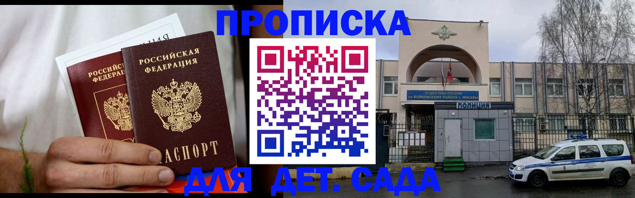 временная регистрация для всех в Вихоревке