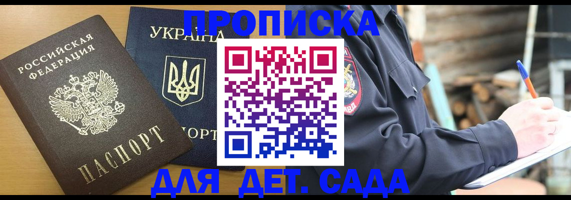 прописка ребенка в Вихоревке