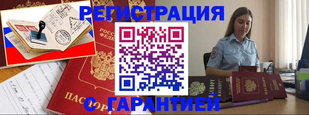 миграционный учет в Вихоревке