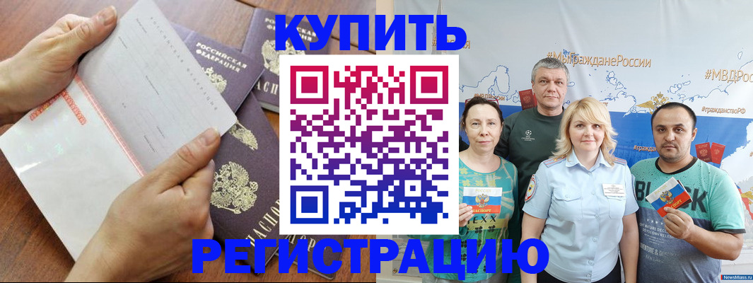 миграционный учет в Вихоревке